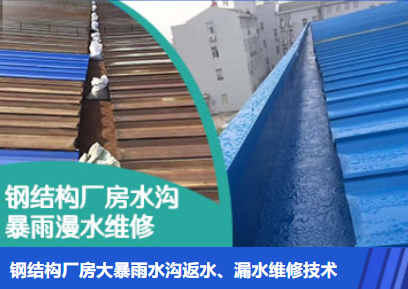 霞浦金属屋面防腐翻新确保金属屋面长久使用